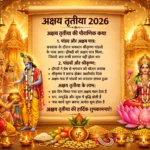Akshaya Tritiya 2026 – Complete Story, Significance, and Benefits